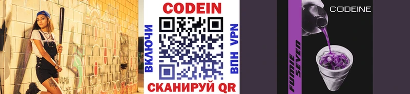 kraken tor  Зарайск  Codein напиток Lean (лин) 