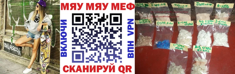 МЕФ mephedrone  закладка  Зарайск 